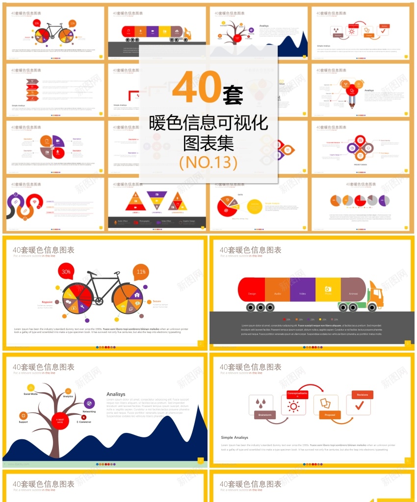 01340套暖色信息可视化图表PPT模板PPT模板_88icon https://88icon.com 信息 可视化 图表 暖色 模板