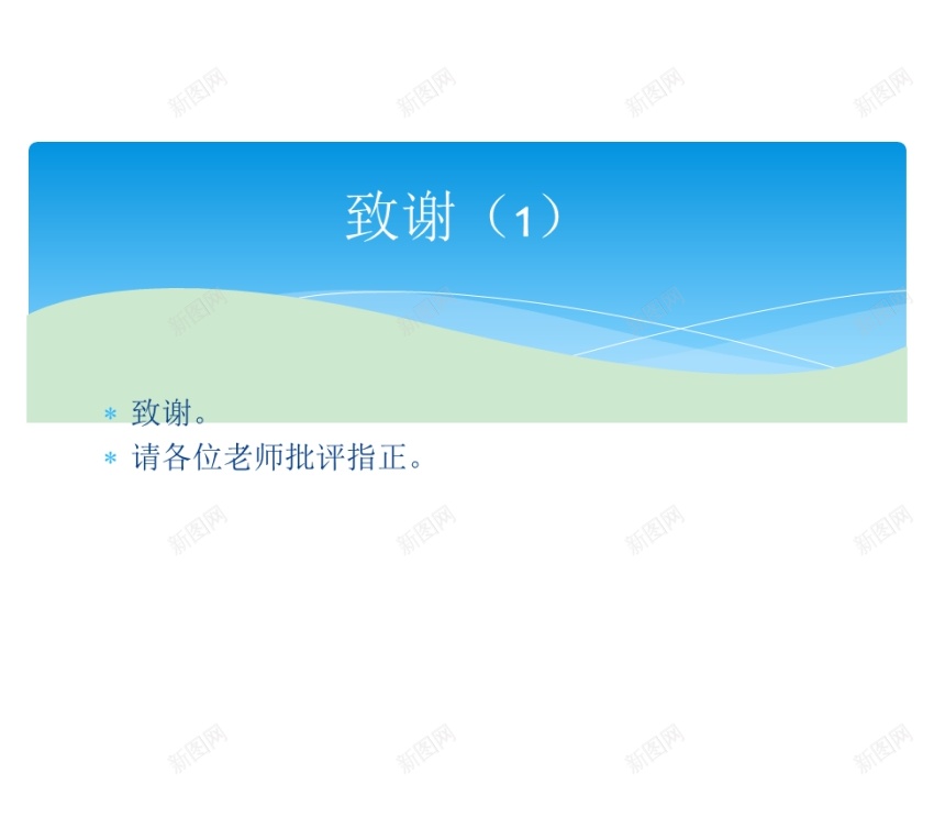 答辩06PPT模板_88icon https://88icon.com 答辩