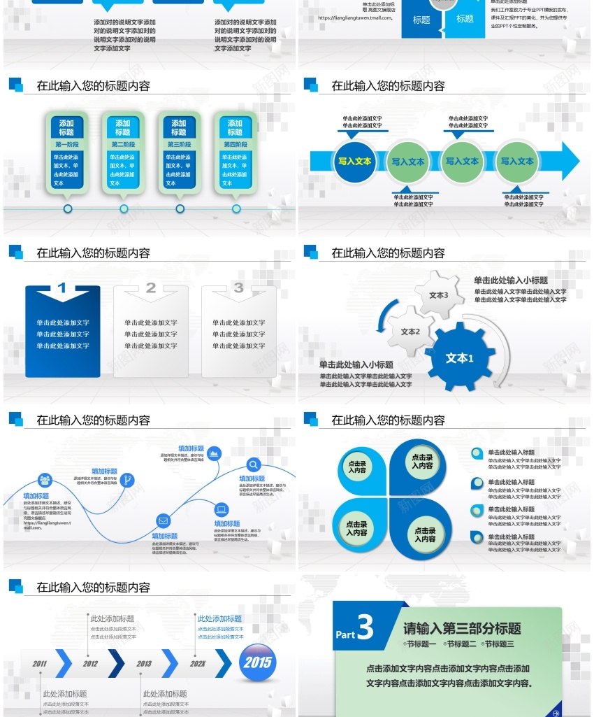 [012]培训课件PPT模板PPT模板_88icon https://88icon.com 培训 模板 课件