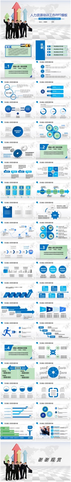 IT背景图片素材012图片[012]培训课件PPT模板