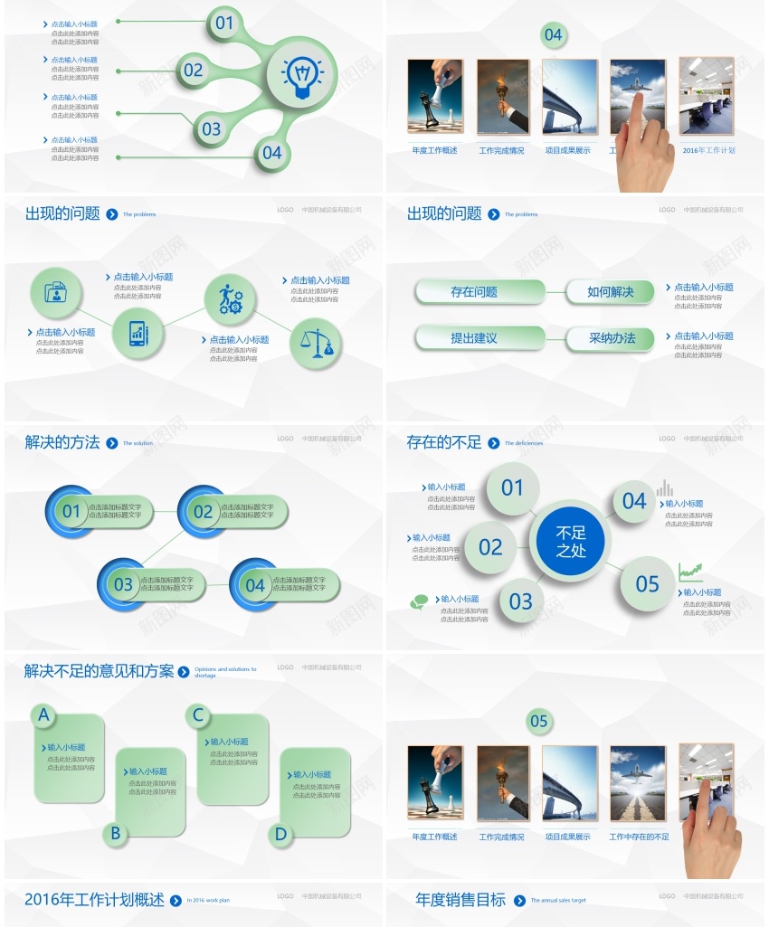 动态商务(8)PPT模板_88icon https://88icon.com 动态 商务