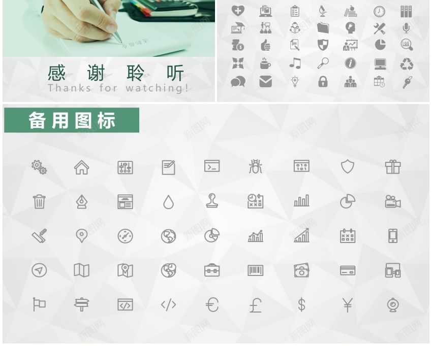 述职报告(8)PPT模板_88icon https://88icon.com 述职报告