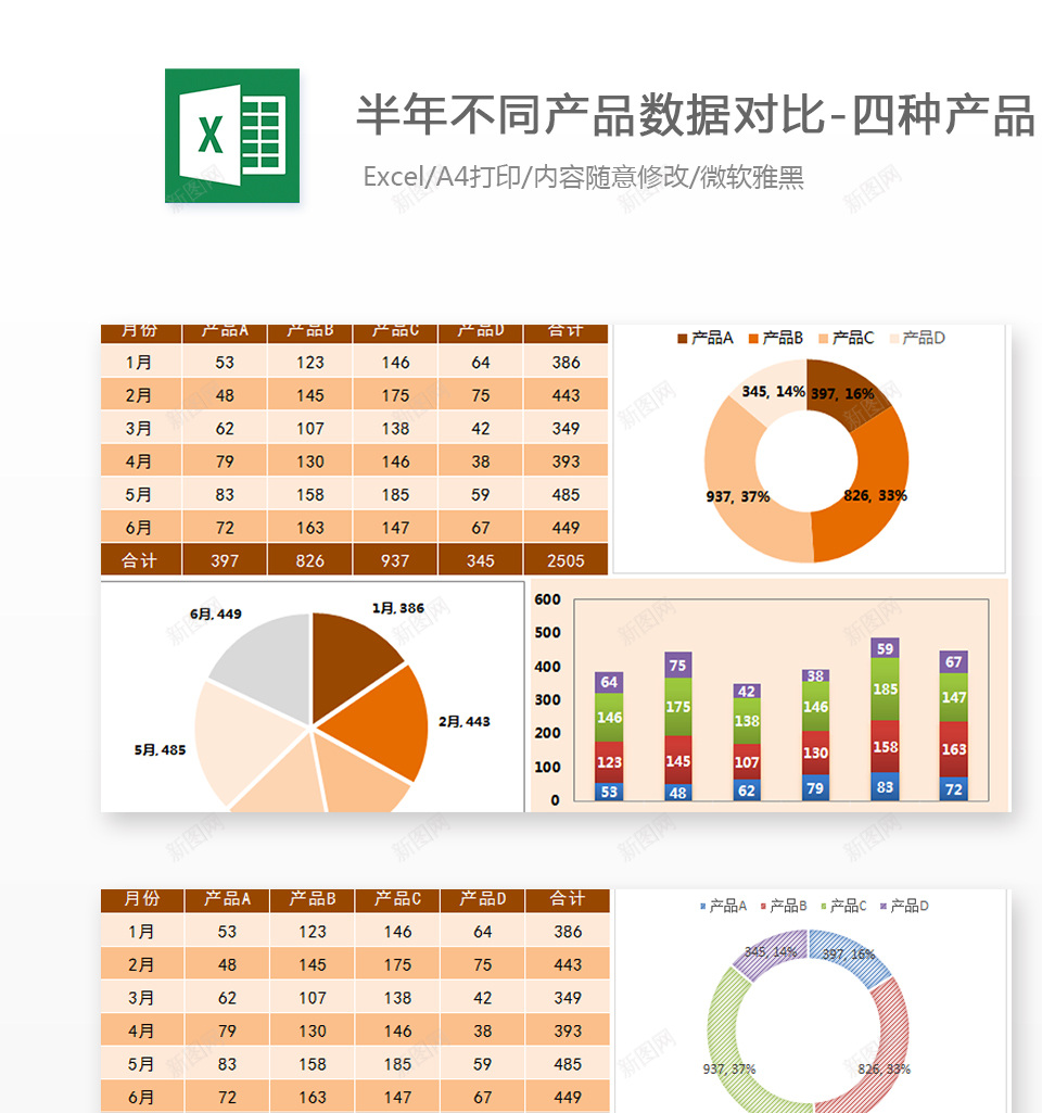 编号 (47)办公Excel_88icon https://88icon.com 编号 (47)