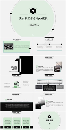 三免一编号02欧美极简大气【三