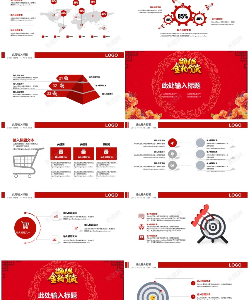 2018年终总结新年计划(40)PPT模板_88icon https://88icon.com 年终总结 新年 计划