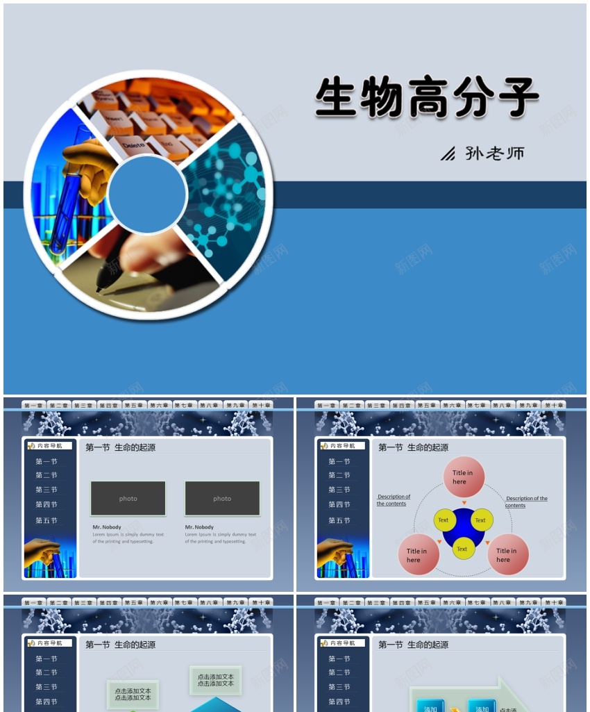 答辩63PPT模板_88icon https://88icon.com 答辩