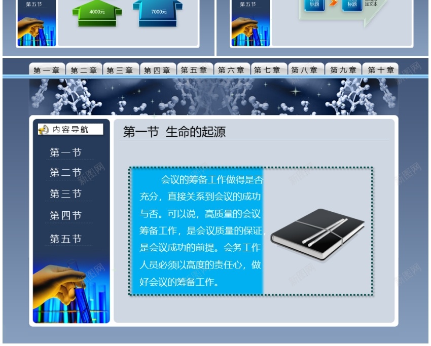 答辩63PPT模板_88icon https://88icon.com 答辩