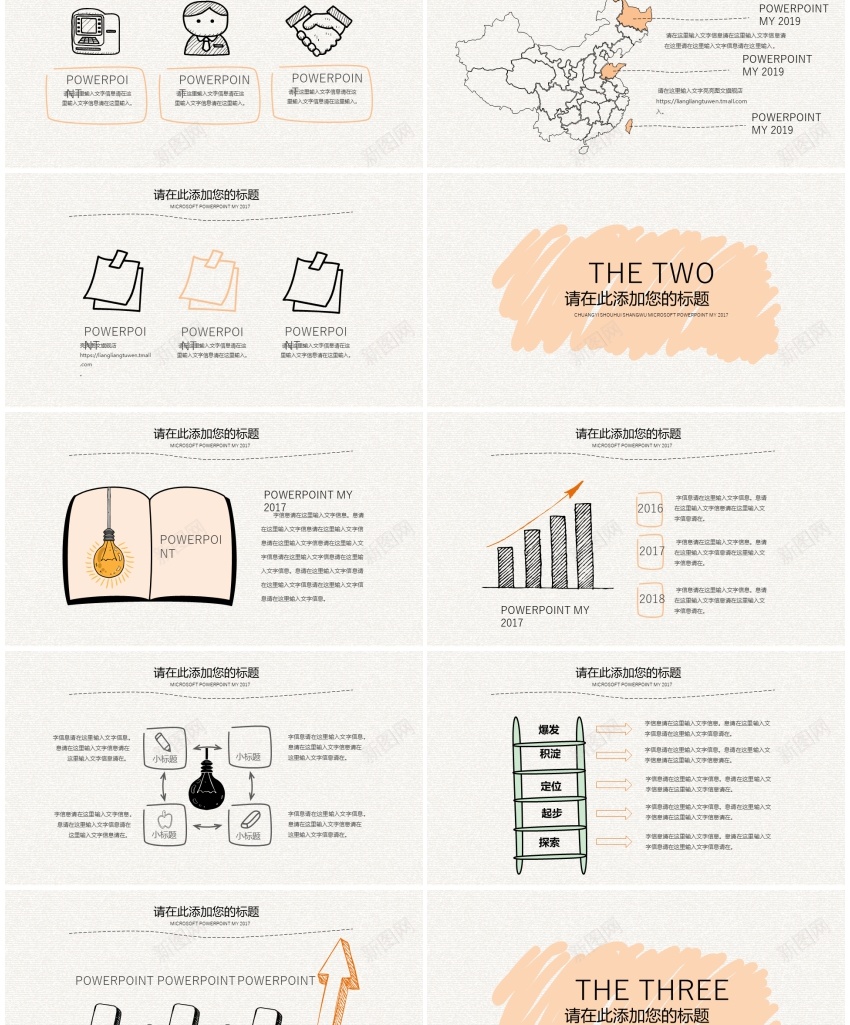 11(6)PPT模板_88icon https://88icon.com 11(6)