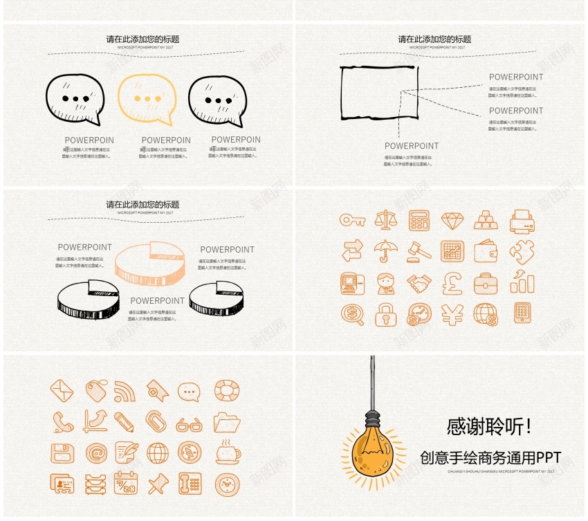 11(6)PPT模板_88icon https://88icon.com 11(6)