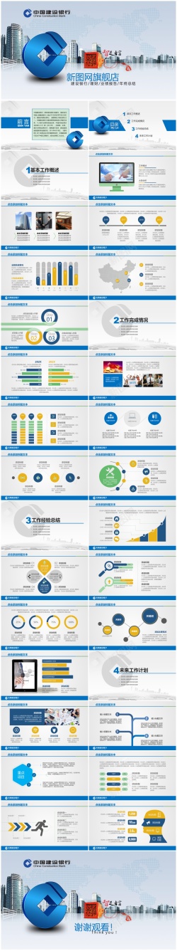 金融安全金融理财14