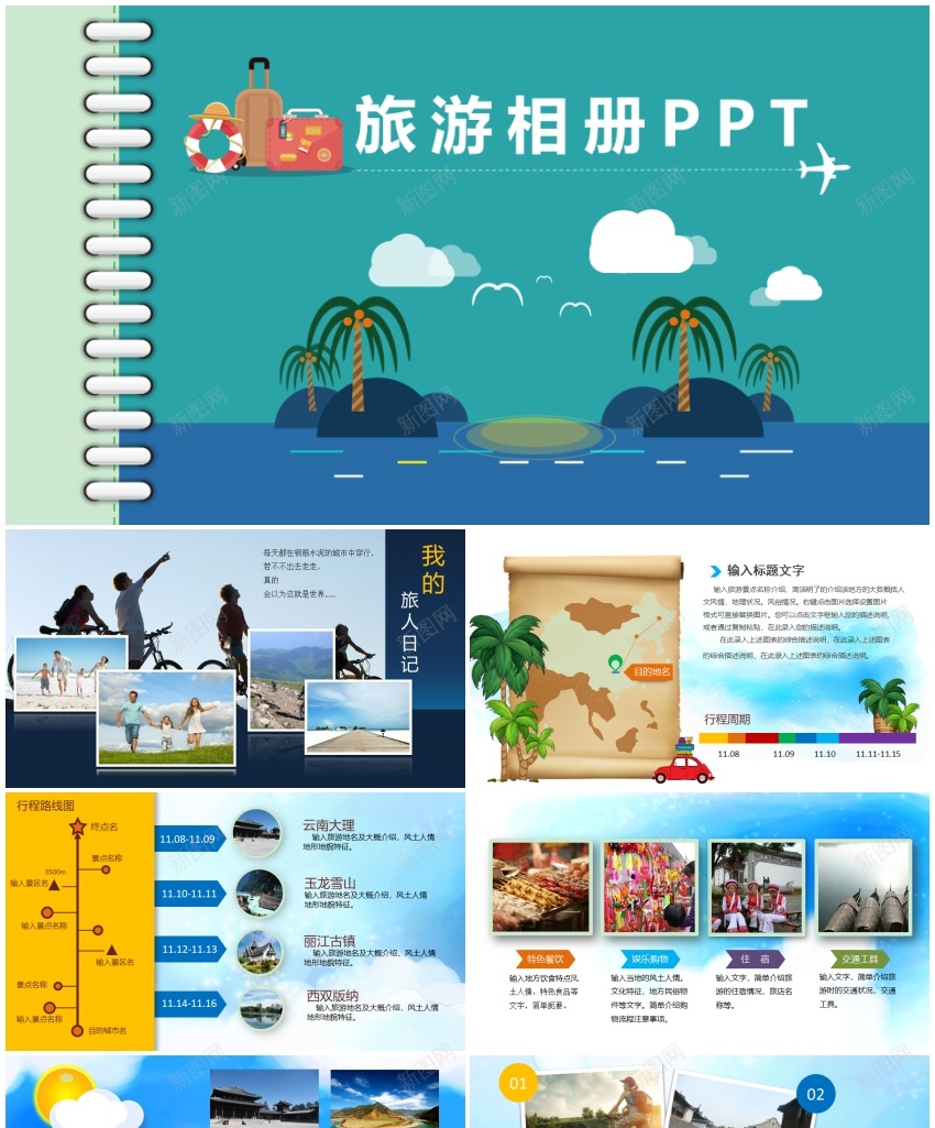 4(4)PPT模板_88icon https://88icon.com 4(4)