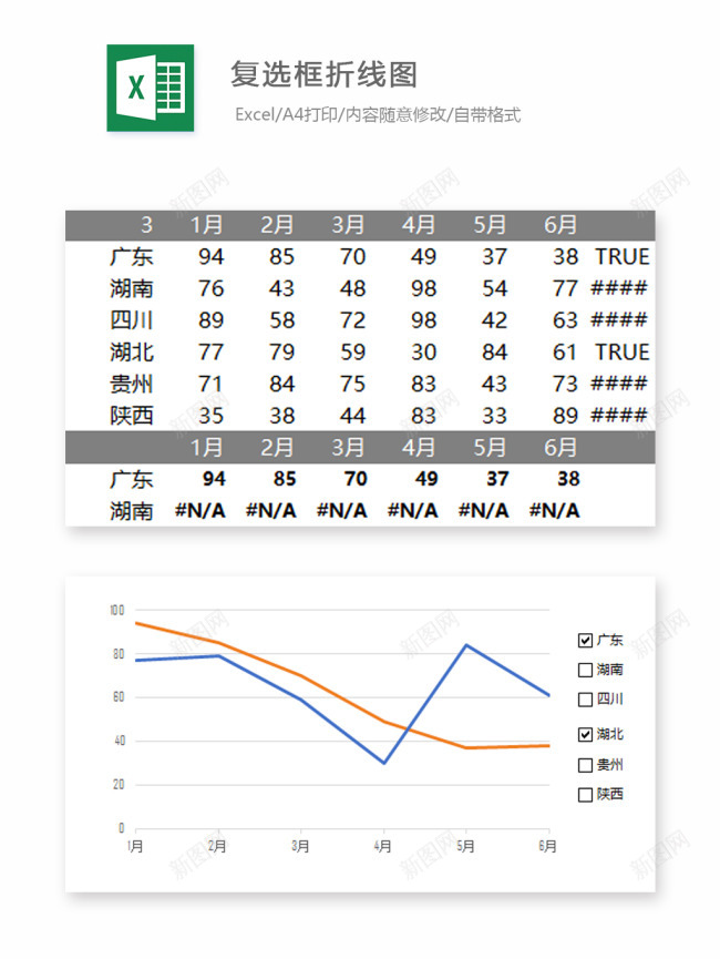 编号 (12)办公Excel_88icon https://88icon.com 编号 (12)