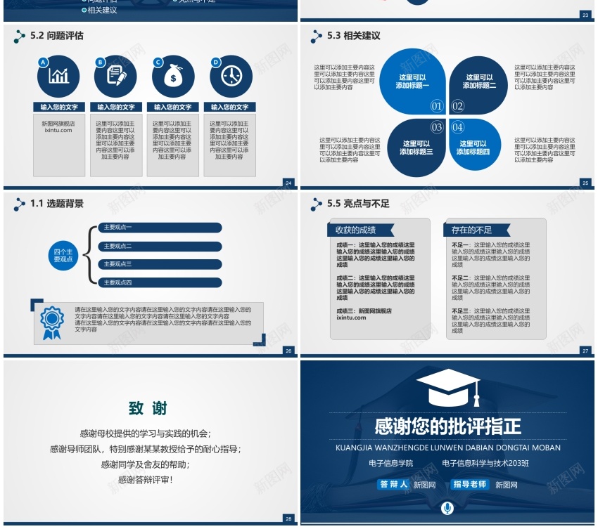 学术答辩03PPT模板_88icon https://88icon.com 学术 答辩