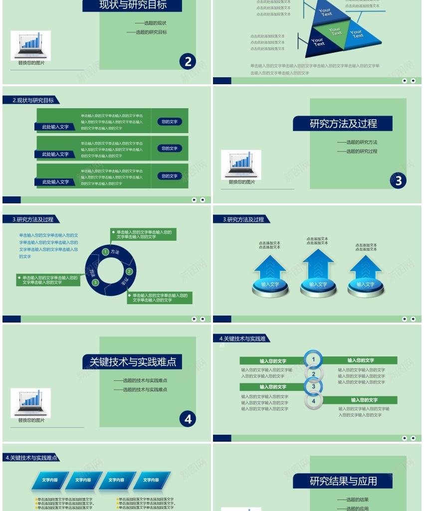 毕业答辩PPT模板097PPT模板_88icon https://88icon.com 模板 毕业 答辩