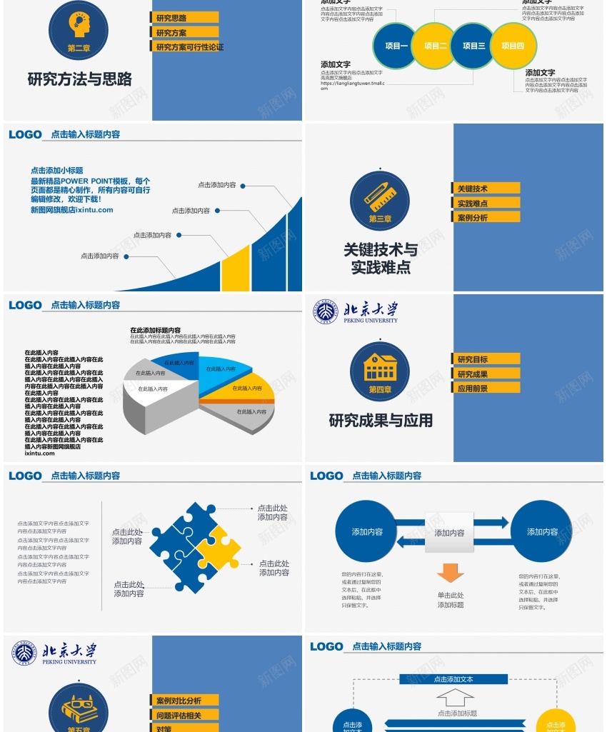 58476大气简洁毕业论文答辩PPT (2)PPT模板_88icon https://88icon.com 大气 毕业设计 答辩 简洁 论文