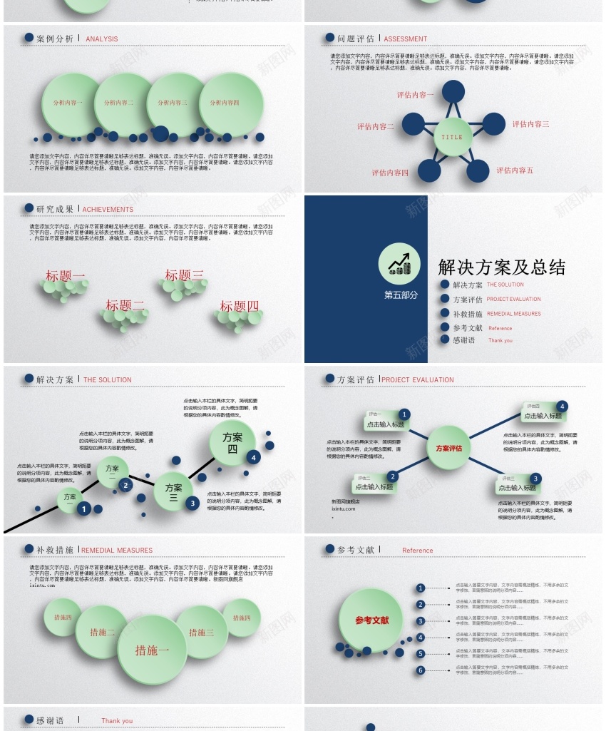 学术答辩02PPT模板_88icon https://88icon.com 学术 答辩