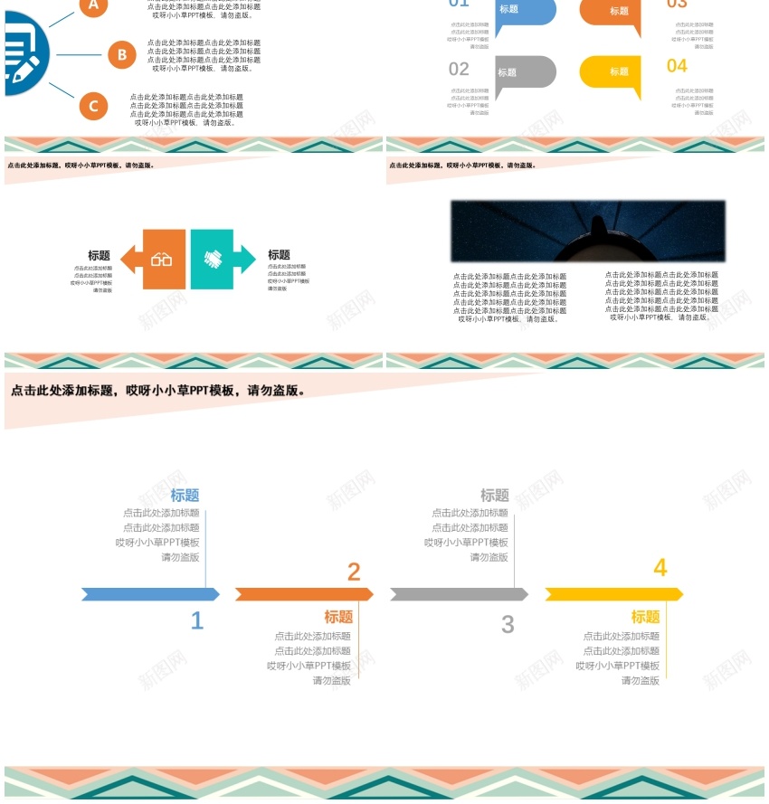 简约风格(32)PPT模板_88icon https://88icon.com 简约 风格