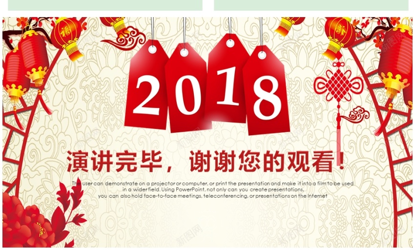 2018年终总结新年计划(17)PPT模板_88icon https://88icon.com 年终总结 新年 计划