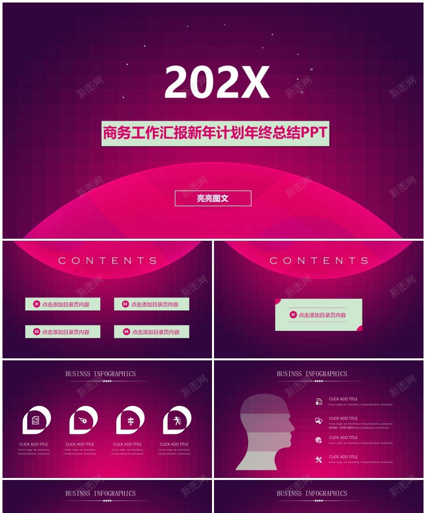 2018年终总结新年计划(9)PPT模板_88icon https://88icon.com 年终总结 新年 计划