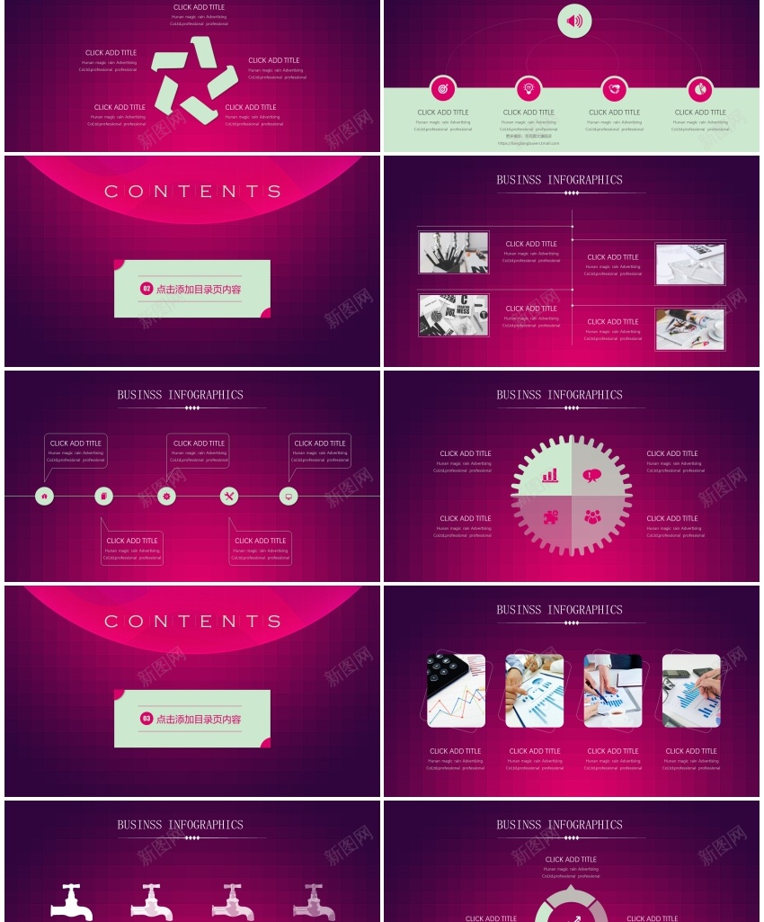 2018年终总结新年计划(9)PPT模板_88icon https://88icon.com 年终总结 新年 计划