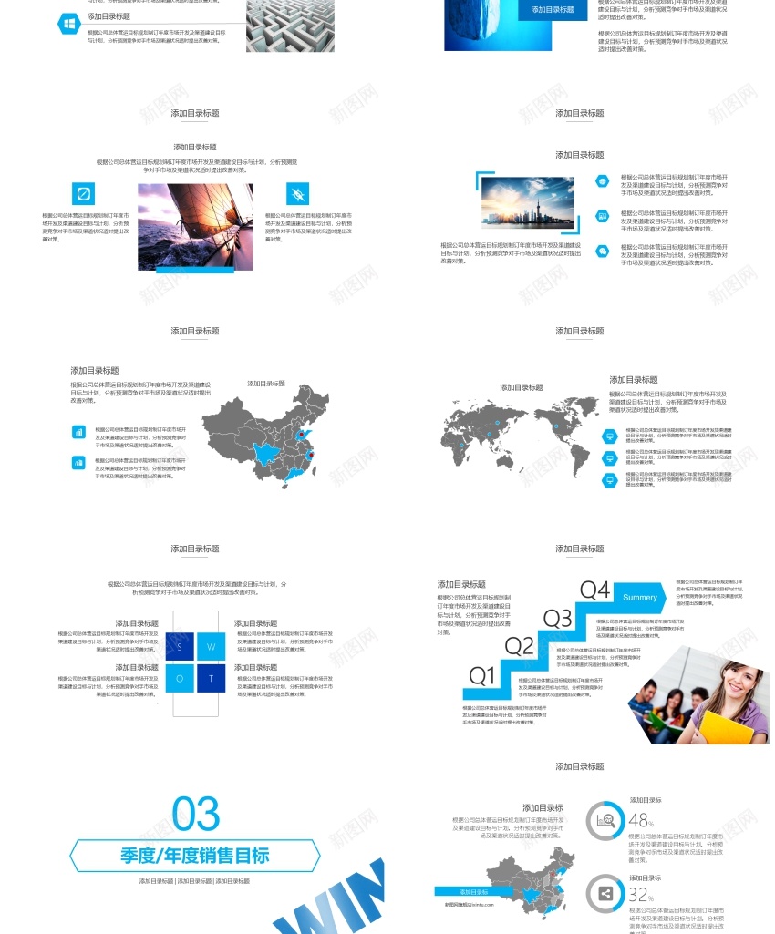 蓝色简约商务汇报通用PPTPPT模板_88icon https://88icon.com 商务 汇报 简约 蓝色 通用