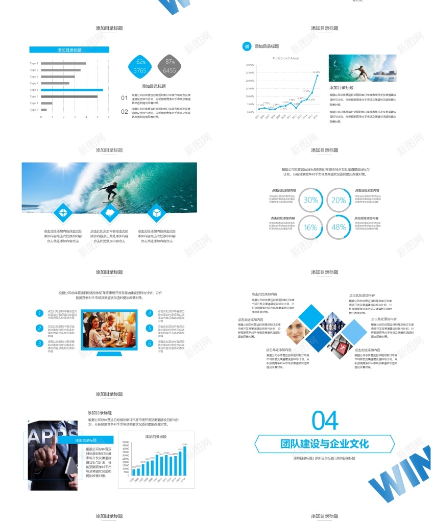 蓝色简约商务汇报通用PPTPPT模板_88icon https://88icon.com 商务 汇报 简约 蓝色 通用