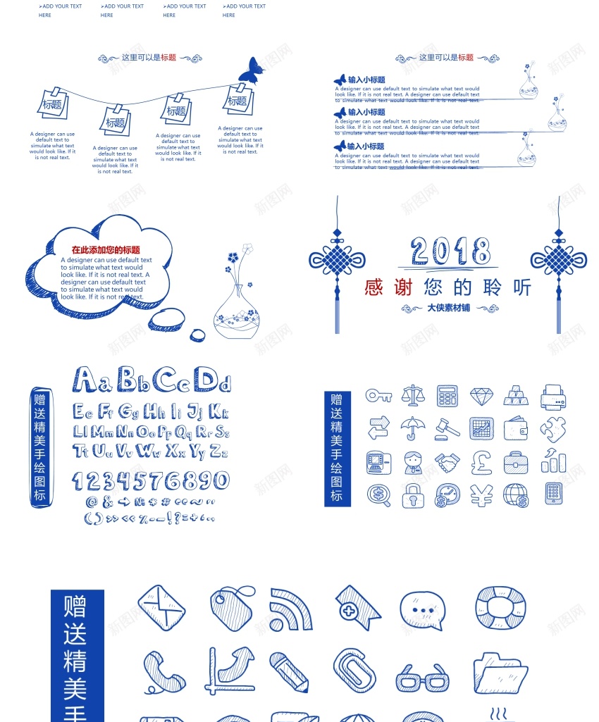 K004手绘005PPT模板_88icon https://88icon.com 手绘