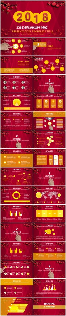 新年免费下载2018年终总结新年计划(10)