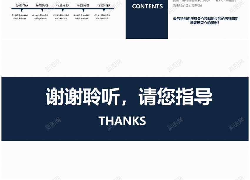 学术答辩23PPT模板_88icon https://88icon.com 学术 答辩