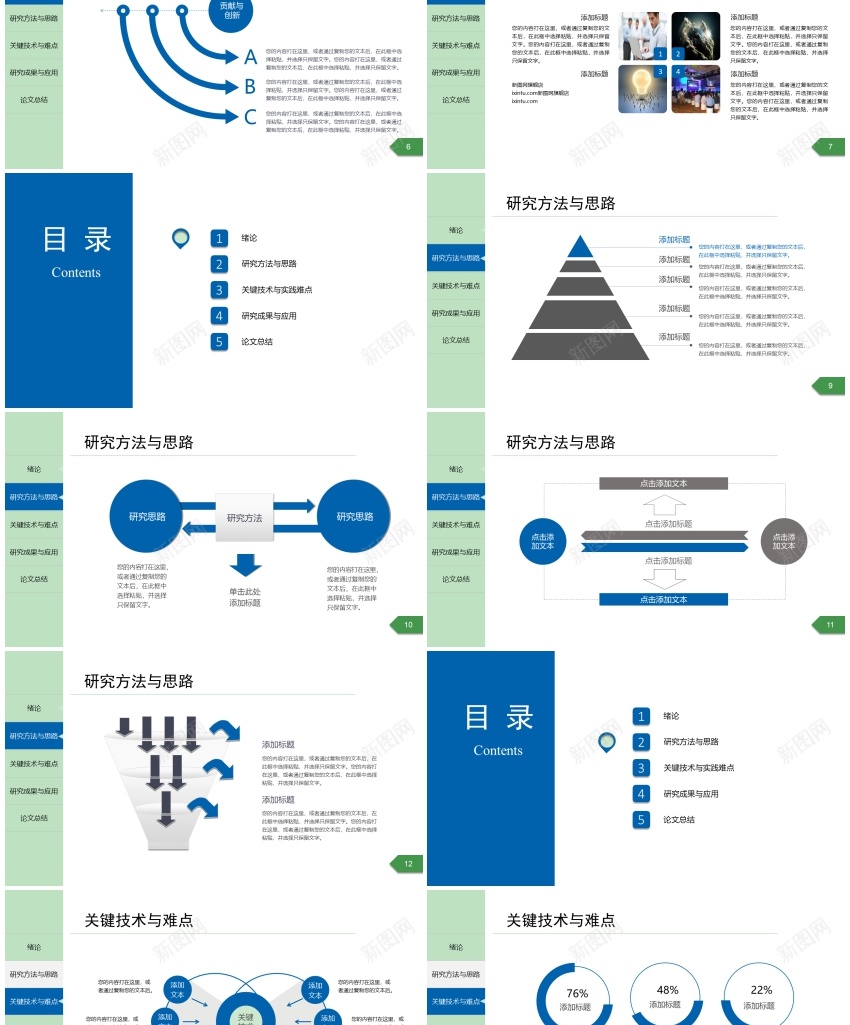 学术答辩04PPT模板_88icon https://88icon.com 学术 答辩