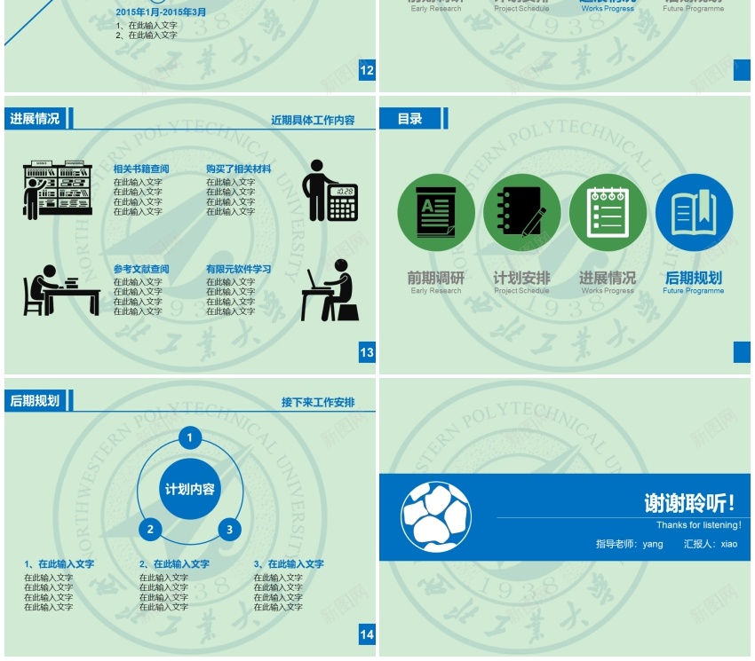 答辩72PPT模板_88icon https://88icon.com 答辩