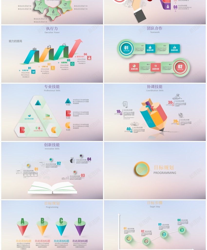 求职竞聘(43)PPT模板_88icon https://88icon.com 求职 竞聘