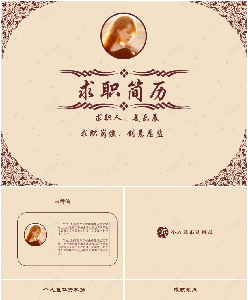 15.个人简历PPT模板_88icon https://88icon.com 个人简历