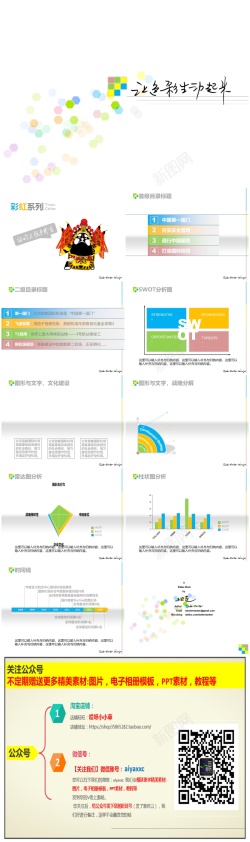 目录设计模板模板425