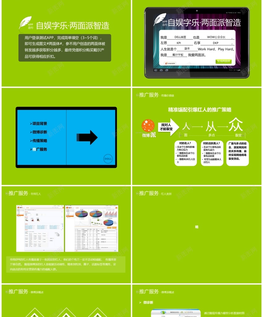 扁平化风格100PPT模板_88icon https://88icon.com 扁平化 风格