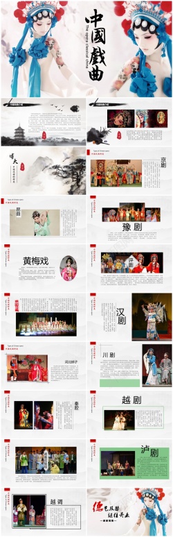 中国情人节中国风ppt(42)