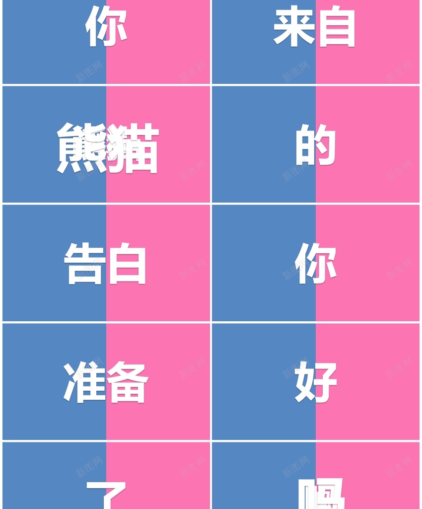 61爱情告白PPT模板_88icon https://88icon.com 告白 爱情