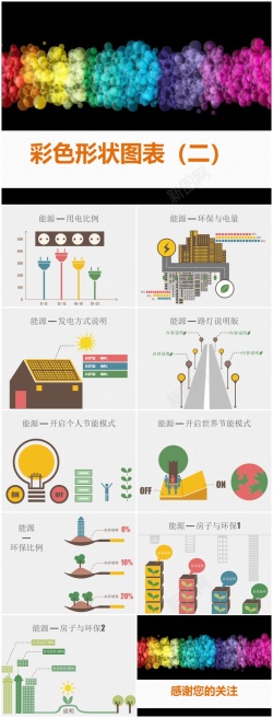 扁平化信件扁平化风格137