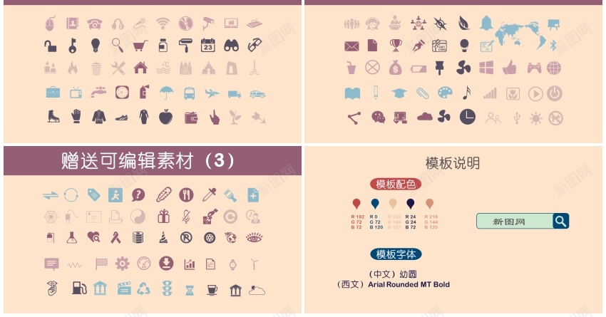 学术答辩10PPT模板_88icon https://88icon.com 学术 答辩