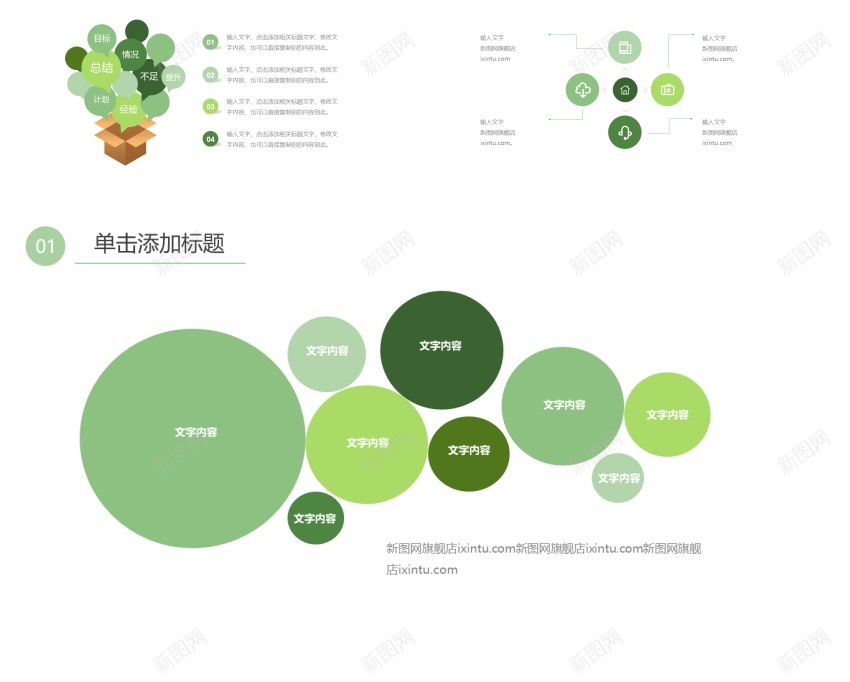 教学课件(1)PPT模板_88icon https://88icon.com 教学课件