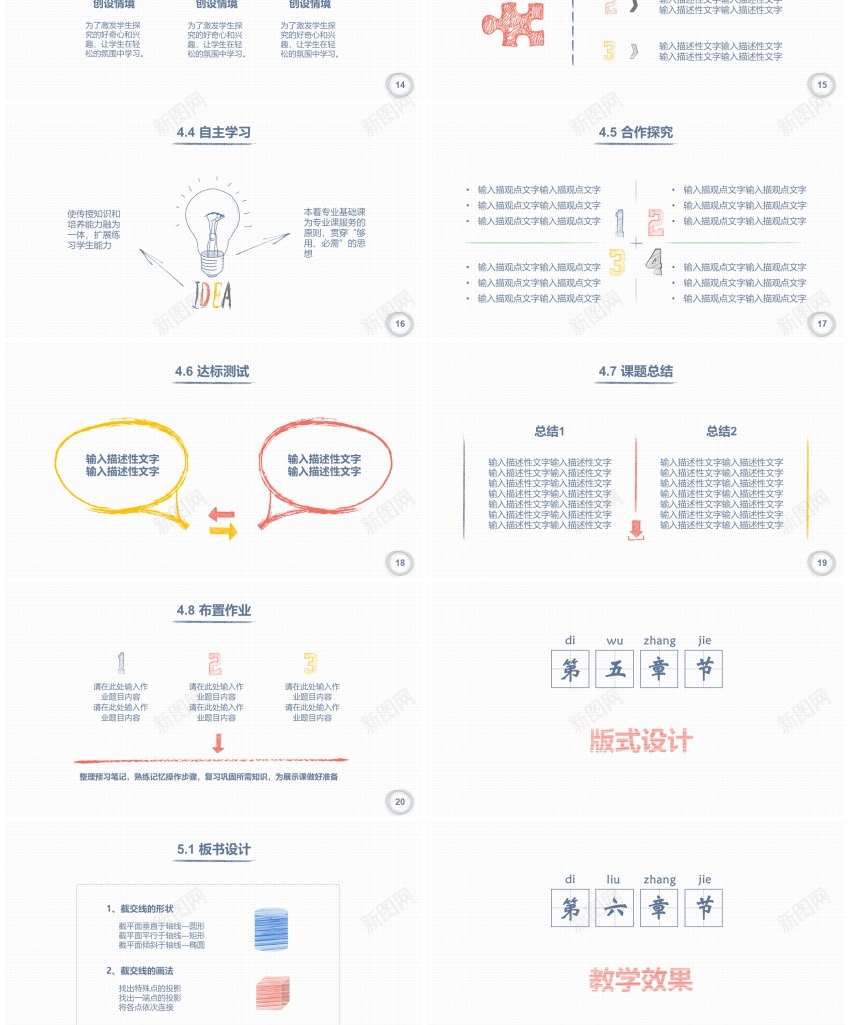 3(5)PPT模板_88icon https://88icon.com 3(5)