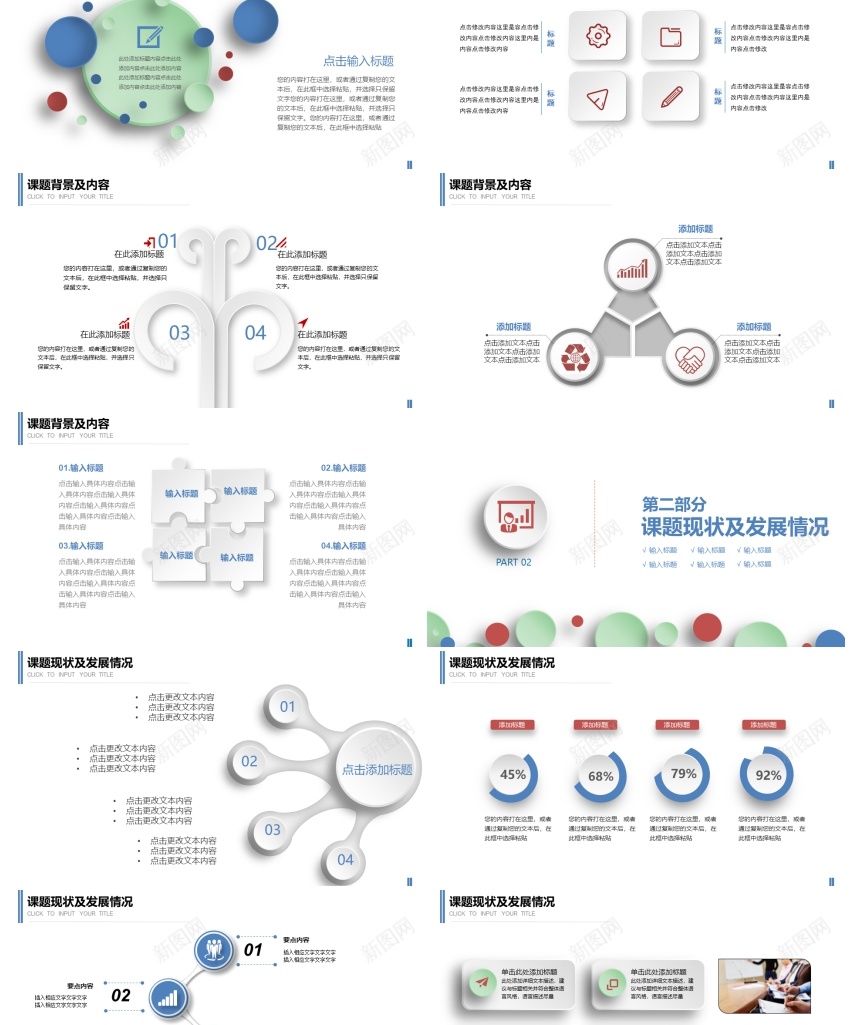 学术答辩78PPT模板_88icon https://88icon.com 学术 答辩