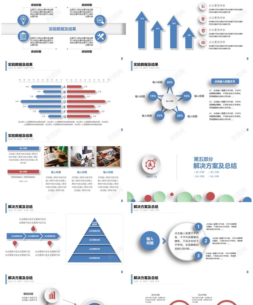 学术答辩78PPT模板_88icon https://88icon.com 学术 答辩