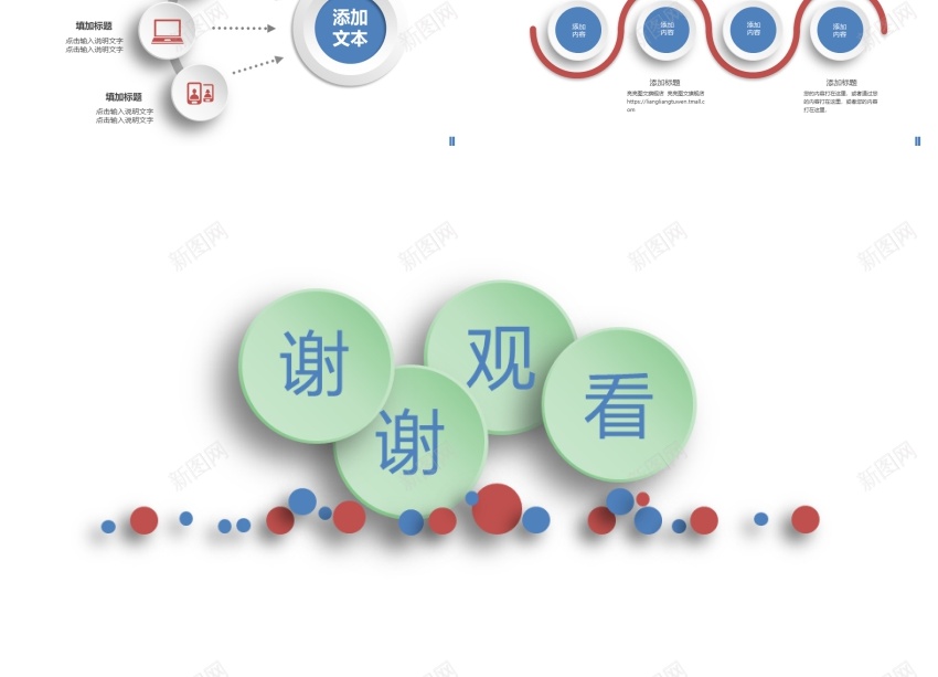 学术答辩78PPT模板_88icon https://88icon.com 学术 答辩