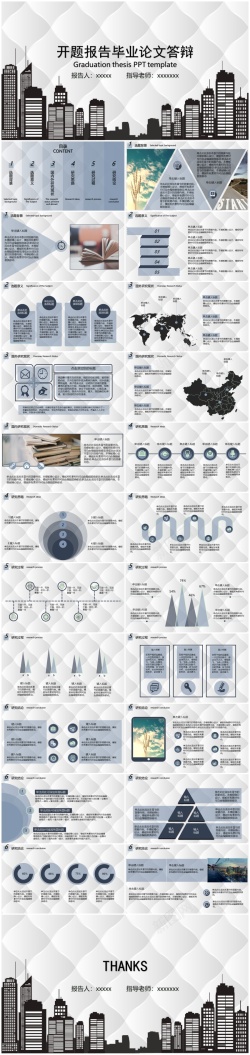 PPT研究报告毕业答辩PPT模板068