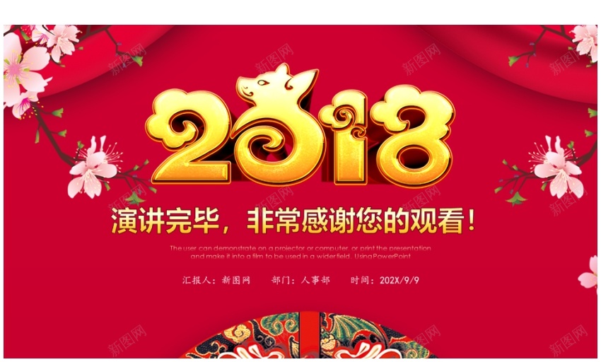 2018年终总结新年计划(60)PPT模板_88icon https://88icon.com 年终总结 新年 计划