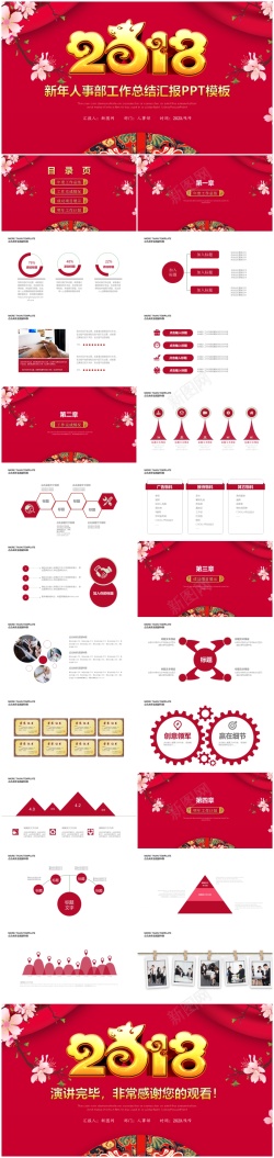 60ML2018年终总结新年计划(60)