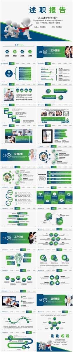 年度述职报告述职报告(7)