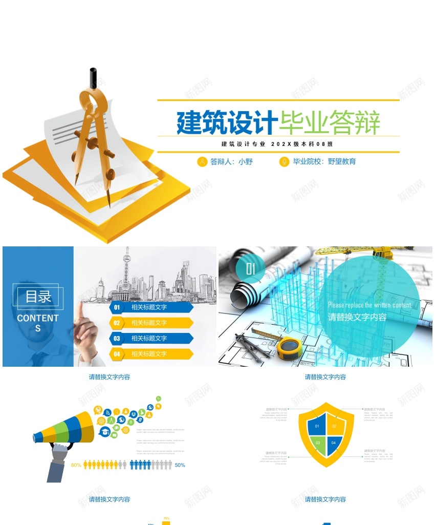 31240建筑毕业论文答辩PPT模板建筑PPT模板_88icon https://88icon.com 建筑 建筑设计 模板 毕业论文 答辩