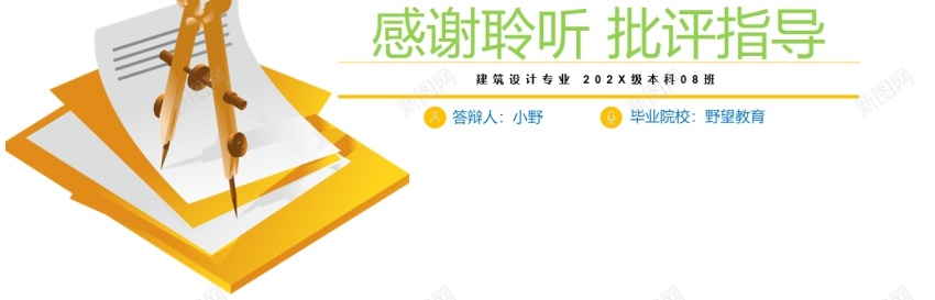 31240建筑毕业论文答辩PPT模板建筑PPT模板_88icon https://88icon.com 建筑 建筑设计 模板 毕业论文 答辩